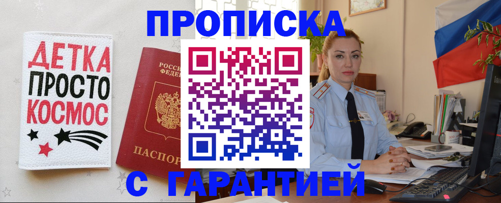 прописка от собственника в Свердловской области