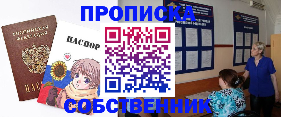 прописка регистрация в Свердловской области