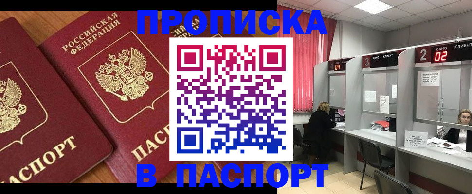 где прописаться в Свердловской области