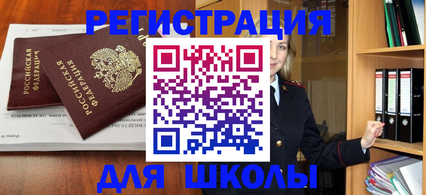 прописка для работы в Свердловской области